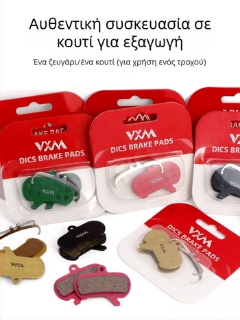 Vxm πλακίδια φρένων για ποδήλατο βουνού, υδραυλικά δισκοφρένα τεσσάρων πιστονιών – μέταλλο/ρητίνη/κεραμικά