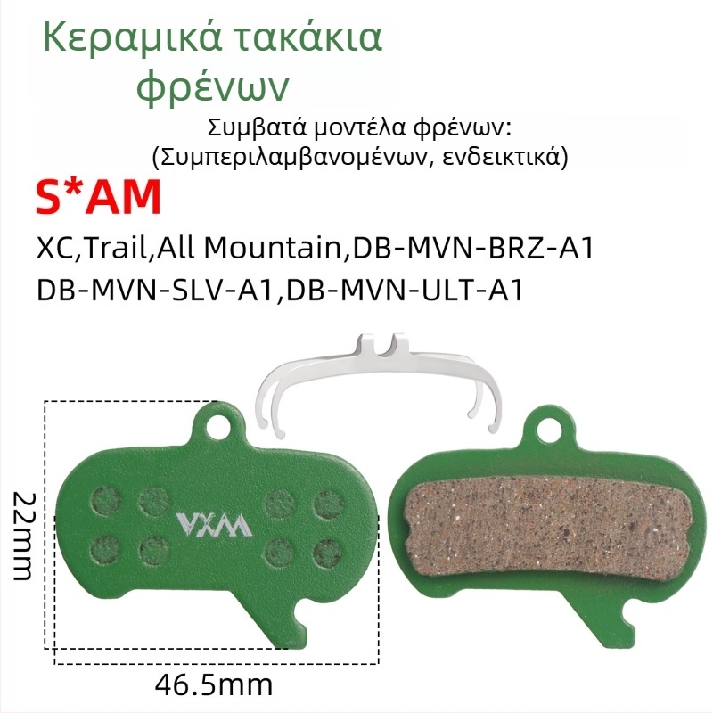 Vxm πλακίδια φρένων για ποδήλατο βουνού, υδραυλικά δισκοφρένα τεσσάρων πιστονιών – μέταλλο/ρητίνη/κεραμικά