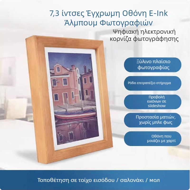 ACEP7 ψηφιακό πλαίσιο φωτογραφιών με E Ink οθόνη, ενσωματωμένο RTC και πλαίσιο από μασίφ ξύλο