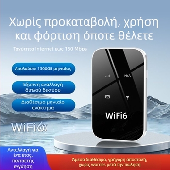 Φορητός WiFi 6 δρομολογητής με USB 2.0, firewall, FCC Class B, έως 300 Mbps