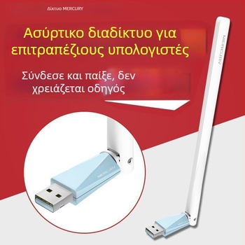 Mercury AX300 USB Ασύρματη Κάρτα Δικτύου με Κεραία (UX3H) για Επιτραπέζιο Υπολογιστή και Φορητό — Ethernet 10/100 Mbps, χωρίς εγκατάσταση οδηγών
