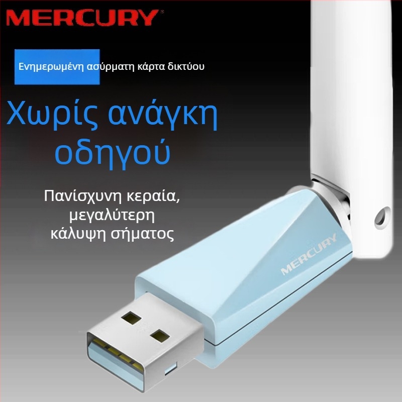 Mercury AX300 USB Ασύρματη Κάρτα Δικτύου με Κεραία (UX3H) για Επιτραπέζιο Υπολογιστή και Φορητό — Ethernet 10/100 Mbps, χωρίς εγκατάσταση οδηγών