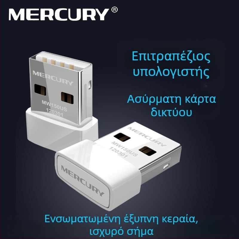 Mercury AX300 USB Ασύρματη Κάρτα Δικτύου με Κεραία (UX3H) για Επιτραπέζιο Υπολογιστή και Φορητό — Ethernet 10/100 Mbps, χωρίς εγκατάσταση οδηγών