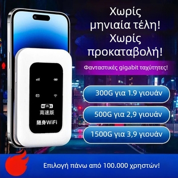 Έξυπνος δρομολογητής D623 με ταχύτητα μεταφοράς 150 Mbps, ζώνη 2,4 GHz, IEEE 802.11b, τείχος προστασίας