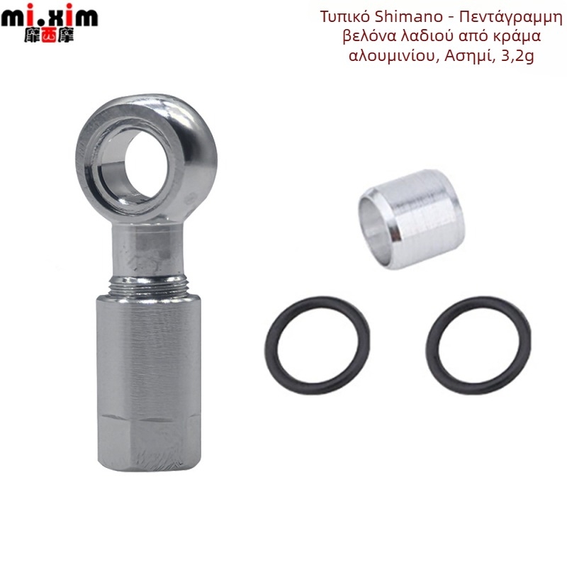 Βελόνα λαδιού για δισκοφρένα Shimano SLX/XT/XTR με κεφαλή ελιάς και συνδετήρα σωλήνα