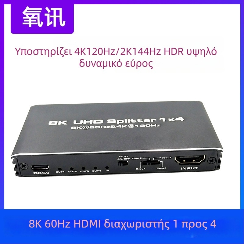 HDMI διαχωριστής, μοντέλο H190, 8K60Hz, διακόπτης/διανομέας, έξοδος HDMI, τροφοδοσία 5V1A