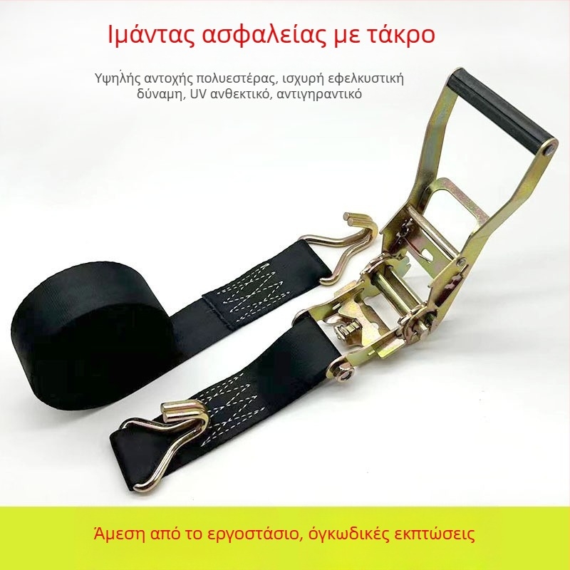 Ιμάντας τάσης ζώνης αυτοκινήτου – Πολυεστέρας; Προσαρμόσιμη μήκος; Χειροκίνητος ραχτετ μηχανισμός; Ισχύς 5 τόνων; Πλάτος σχοινιού 4,8 cm