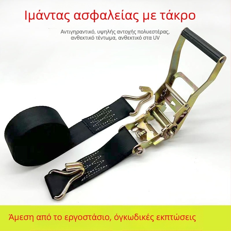 Ιμάντας τάσης ζώνης αυτοκινήτου – Πολυεστέρας; Προσαρμόσιμη μήκος; Χειροκίνητος ραχτετ μηχανισμός; Ισχύς 5 τόνων; Πλάτος σχοινιού 4,8 cm