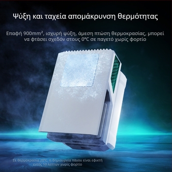 Ψύκτης κινητού για X5lite χειριστήριο, αθόρυβη ψύξη με ημιαγωγούς, USB-C διεπαφή, ασύρματη σύνδεση, μοντέλο X5lite zero joint