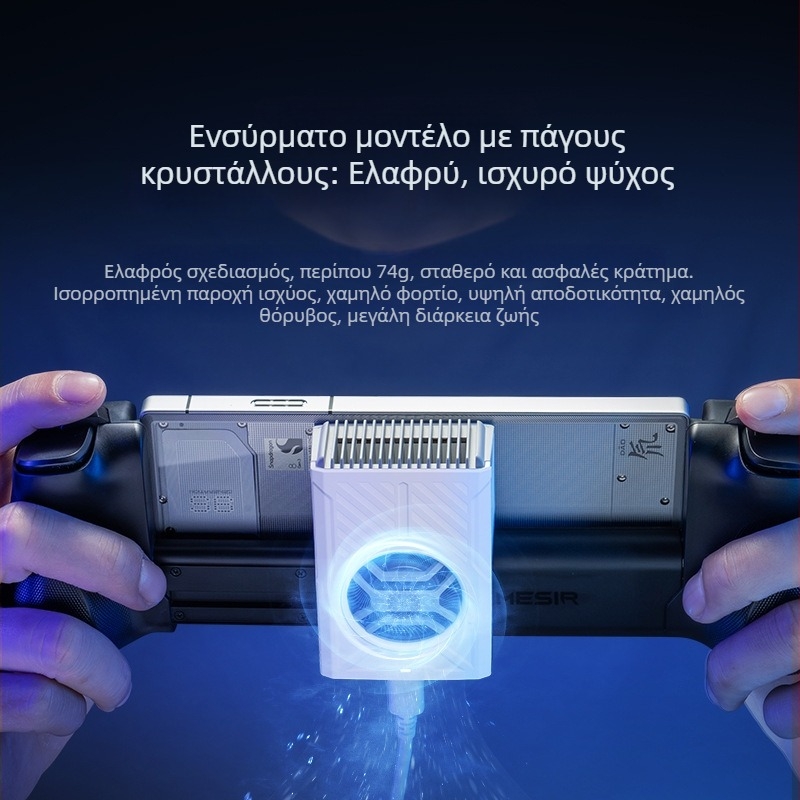 Ψύκτης κινητού για X5lite χειριστήριο, αθόρυβη ψύξη με ημιαγωγούς, USB-C διεπαφή, ασύρματη σύνδεση, μοντέλο X5lite zero joint