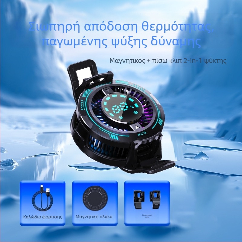 Ημιαγωγικός ψύκτης με μεγάλο ψηφιακό οθόνης και μαγνητική πρόσδεση, σχέδιο clip-on – Μοντέλο F29, 10W, ABS+αλουμινίου κράμα, Type-C διεπαφή