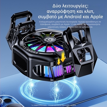 Μονάδα ψύξης κινητού με USB, συμβατή με 4.7–7.5 ιντσών, υλικό ABS + ice porcelain + κράμα αλουμινίου, φόρτιση κατά τη διάρκεια του παιχνιδιού