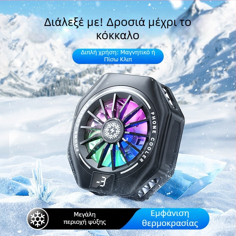 Μονάδα ψύξης κινητού με USB, συμβατή με 4.7–7.5 ιντσών, υλικό ABS + ice porcelain + κράμα αλουμινίου, φόρτιση κατά τη διάρκεια του παιχνιδιού