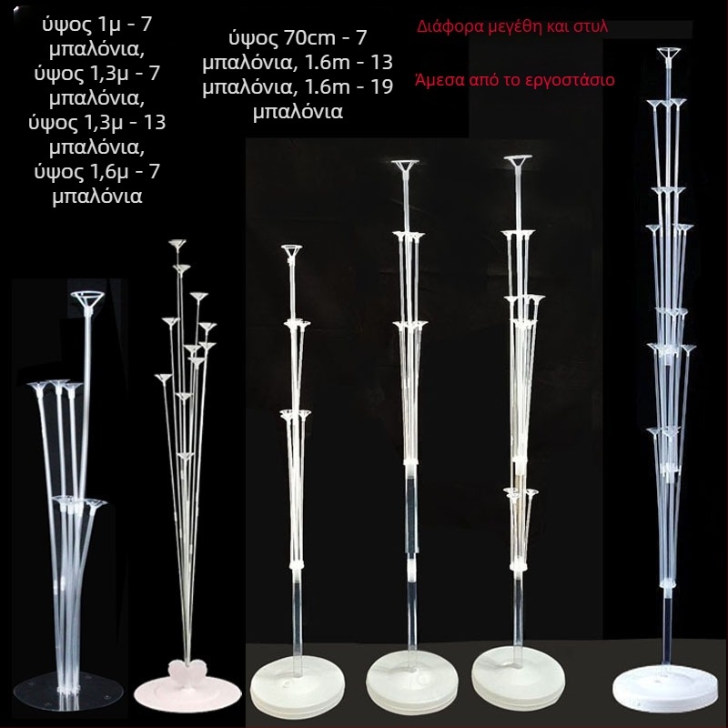 Στήριγμα Μπαλόνων Διακόσμησης για Πάρτι — PVC Υλικό, Δεν Εισάγεται, IP Πιστοποίηση Λείπει, Κατάλληλο για Αθλητικές Εκδηλώσεις