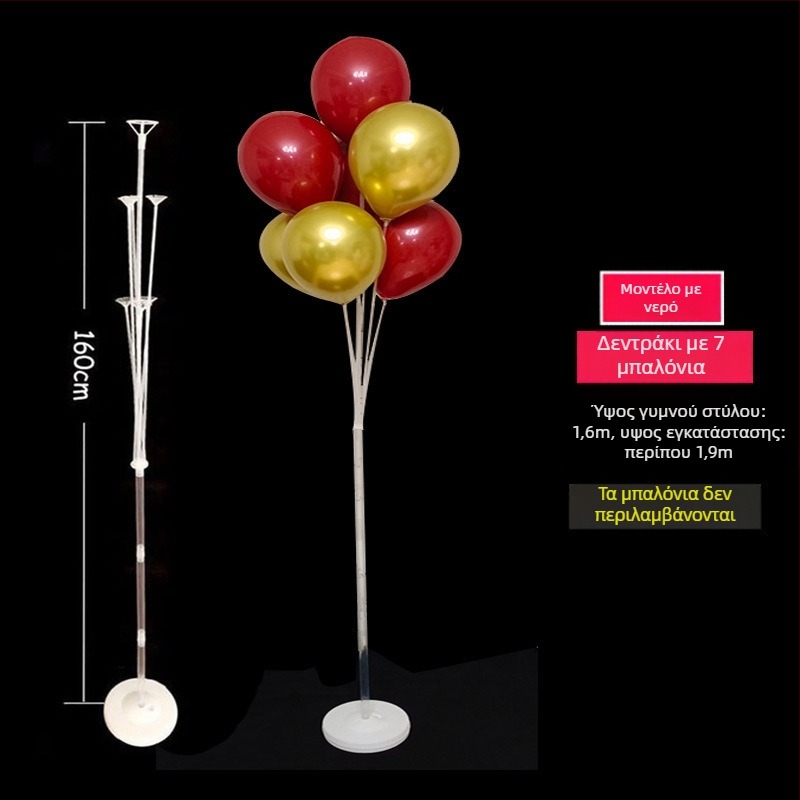 Στήριγμα Μπαλόνων Διακόσμησης για Πάρτι — PVC Υλικό, Δεν Εισάγεται, IP Πιστοποίηση Λείπει, Κατάλληλο για Αθλητικές Εκδηλώσεις