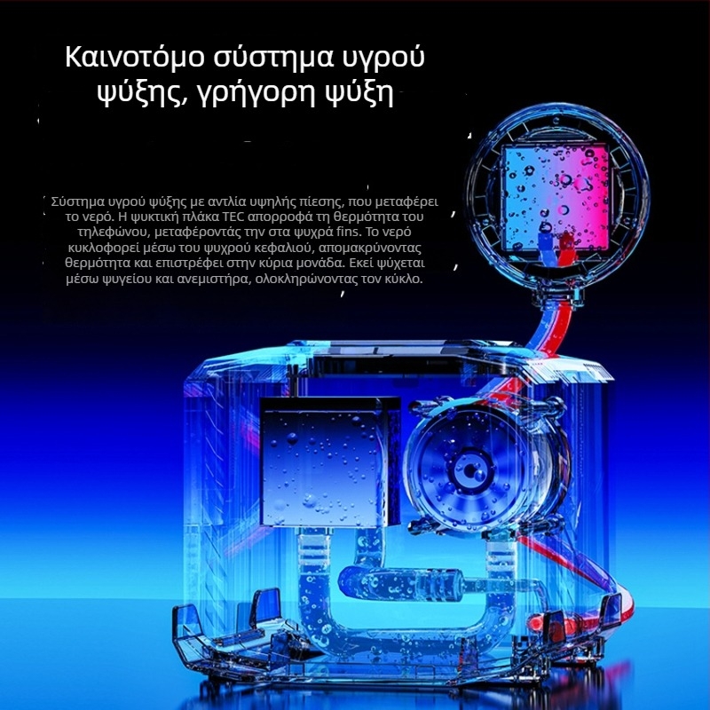 FY-01 Σύστημα Υγρής Ψύξης, 45W Ηλιαγωγικός Ψύκτης, ABS + Αλουμίνιο, Διασύνδεση Type-C, Βάρος 900 g, κατάλληλο για κινητά και tablets, Αθόρυβη λειτουργία για Live Streaming