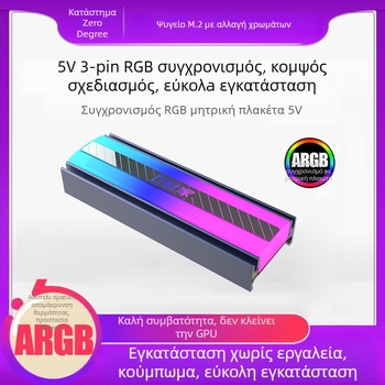 M.2 2280 SSD ψύκτης με ARGB φωτισμό και συγχρονισμό φωτισμού streamer; Υλικό: ABS + κράμα αλουμινίου + ανοξείδωτος χάλυβας; Περιλαμβάνεται θερμική επένδυση.