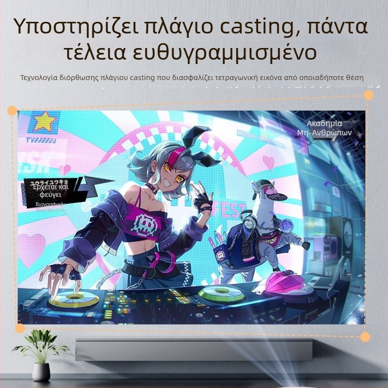 Έξυπνος οικιακός προβολέας για σπίτι, Ultra HD οικιακού θεάτρου, προβολή στον τοίχο μέσω Wi‑Fi, προστασία ματιών