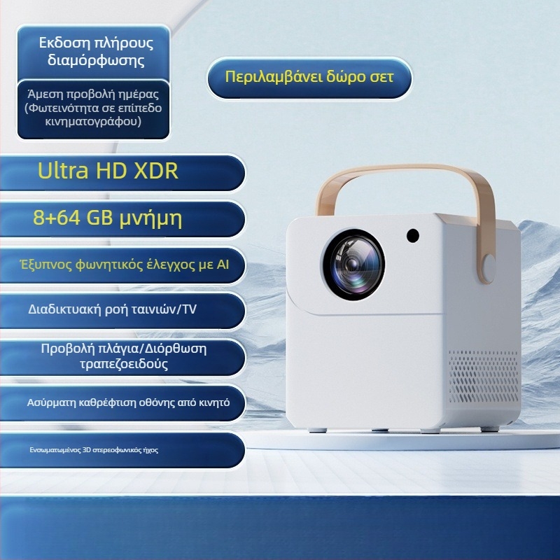 Έξυπνος οικιακός προβολέας για σπίτι, Ultra HD οικιακού θεάτρου, προβολή στον τοίχο μέσω Wi‑Fi, προστασία ματιών