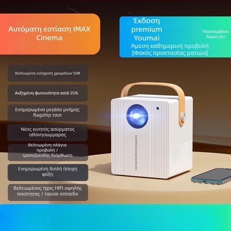Έξυπνος οικιακός προβολέας για σπίτι, Ultra HD οικιακού θεάτρου, προβολή στον τοίχο μέσω Wi‑Fi, προστασία ματιών