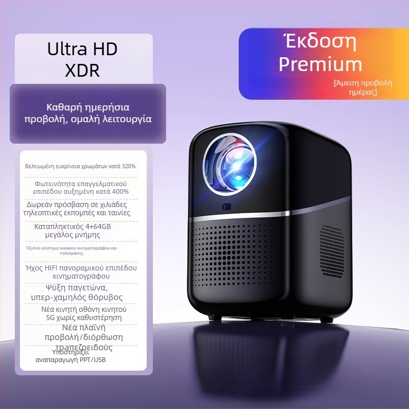 Έξυπνος οικιακός προβολέας για σπίτι, Ultra HD οικιακού θεάτρου, προβολή στον τοίχο μέσω Wi‑Fi, προστασία ματιών