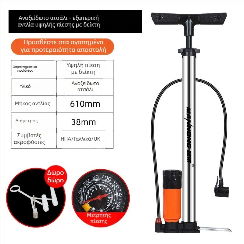 MN-098 Χειροκίνητη αντλία από ανοξείδωτο ατσάλι υψηλής πίεσης για ποδήλατα και μικρά αυτοκίνητα