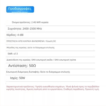 Εξωτερική κεραία από καουτσούκ 2,4 GHz με κεραία τύπου κουμπί για έξυπνο σπίτι, Bluetooth/Wi‑Fi δρομολογητής και κάρτα δικτύου