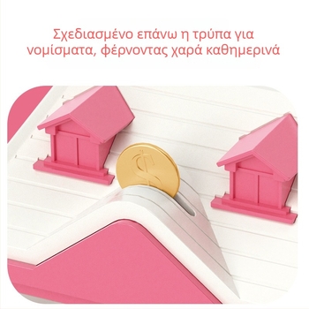 Παιδικός κουμπαράς με προβολή αστεριών και θήκη κωδικού με αποτύπωμα — σπίτι από πλαστικό, έγχυση, απλός και μοντέρνος σχεδιασμός, εκτυπωμένο λογότυπο