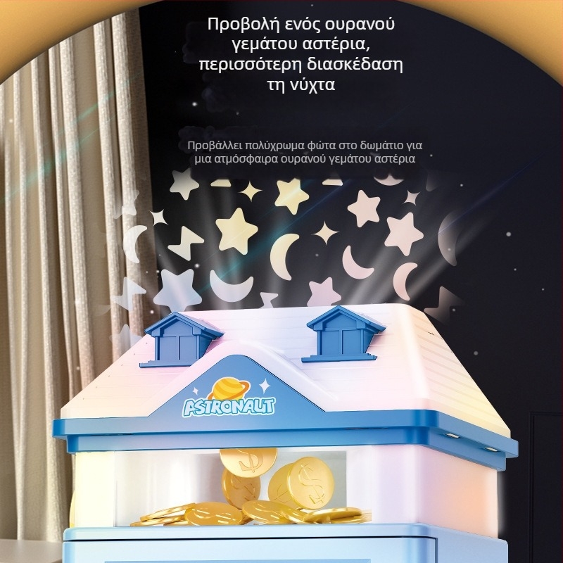 Παιδικός κουμπαράς με προβολή αστεριών και θήκη κωδικού με αποτύπωμα — σπίτι από πλαστικό, έγχυση, απλός και μοντέρνος σχεδιασμός, εκτυπωμένο λογότυπο