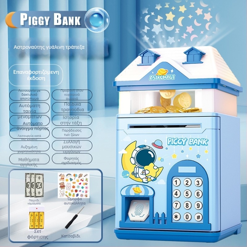 Παιδικός κουμπαράς με προβολή αστεριών και θήκη κωδικού με αποτύπωμα — σπίτι από πλαστικό, έγχυση, απλός και μοντέρνος σχεδιασμός, εκτυπωμένο λογότυπο