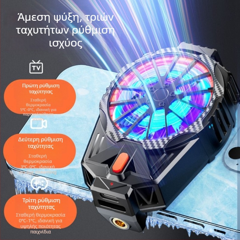 Feilibake X57 Ψύκτης κινητού τηλεφώνου — Type-C σύνδεση, 45 mm ανεμιστήρας, κατασκευή ABS + αλουμινίου κράμα, συμβατό με iPhone και Android, έλεγχος θερμοκρασίας σε 3 ταχύτητες