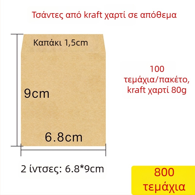 Τσαντάκι δειγμάτων από χαρτί σε στυλ κινεζικού φακέλου, μοντέλο No. 5/DL, εκτυπωμένο λογότυπο, προσαρμοσμένη επεξεργασία