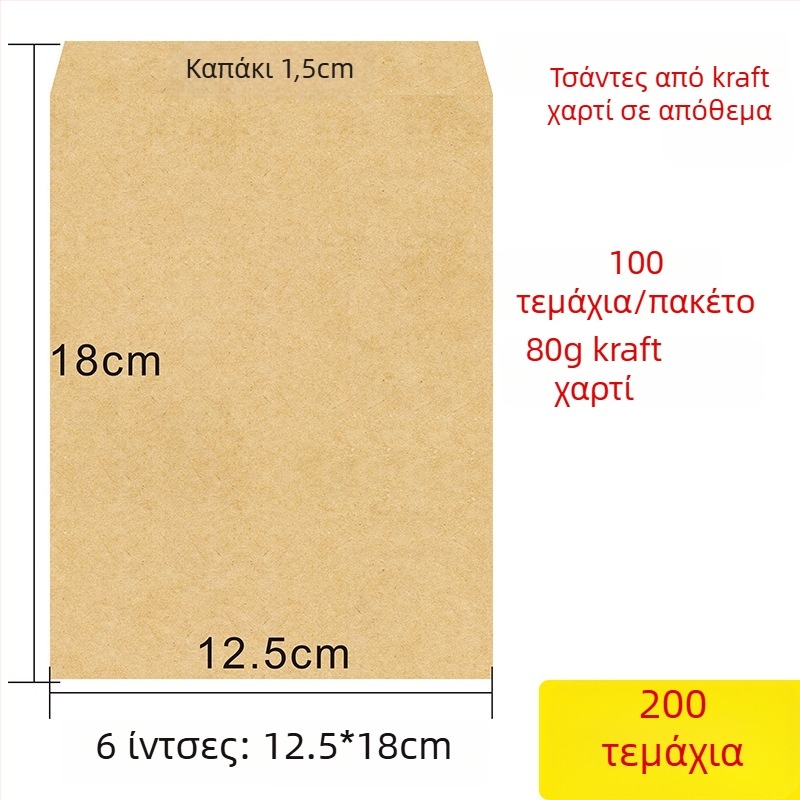 Τσαντάκι δειγμάτων από χαρτί σε στυλ κινεζικού φακέλου, μοντέλο No. 5/DL, εκτυπωμένο λογότυπο, προσαρμοσμένη επεξεργασία