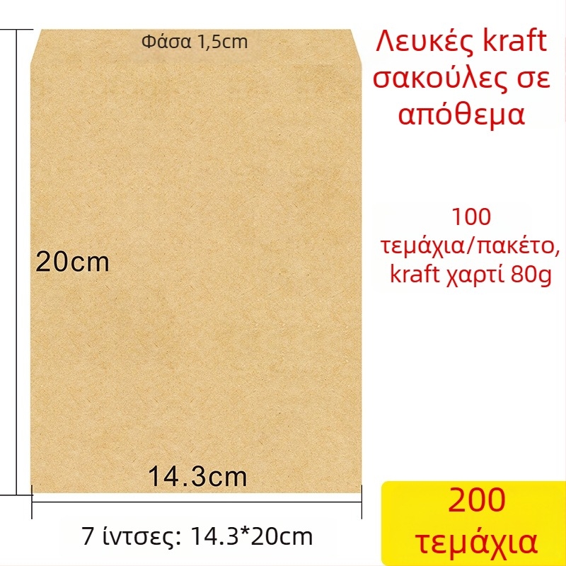 Τσαντάκι δειγμάτων από χαρτί σε στυλ κινεζικού φακέλου, μοντέλο No. 5/DL, εκτυπωμένο λογότυπο, προσαρμοσμένη επεξεργασία