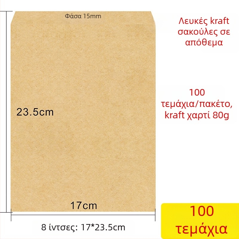 Τσαντάκι δειγμάτων από χαρτί σε στυλ κινεζικού φακέλου, μοντέλο No. 5/DL, εκτυπωμένο λογότυπο, προσαρμοσμένη επεξεργασία