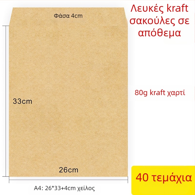 Τσαντάκι δειγμάτων από χαρτί σε στυλ κινεζικού φακέλου, μοντέλο No. 5/DL, εκτυπωμένο λογότυπο, προσαρμοσμένη επεξεργασία