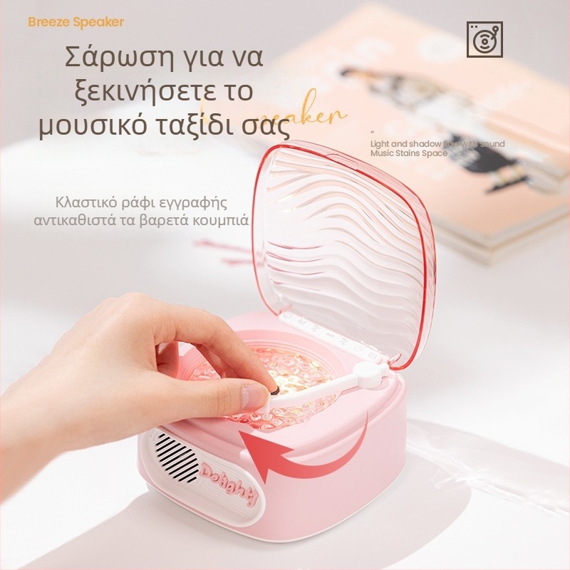 Προβολέας Ουρανού με Νυχτερινό Φως, Bluetooth Μουσική, USB Τροφοδοσία και Επαναφορτιζόμενη Μπαταρία (5V, τοποθέτηση σε Τραπεζάκι ή Δάπεδο)