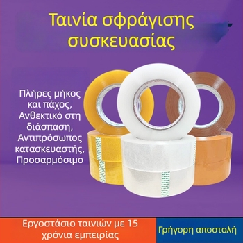 Ταινία συσκευασίας από BOPP, διαφανής, υψηλή πρόσφυση; φιλμ πάχος 52–55 μm; διαφανές κόλλα; κοπή με εργαλεία; βραχυπρόθεσμη αντίσταση σε θερμοκρασία έως 80°C