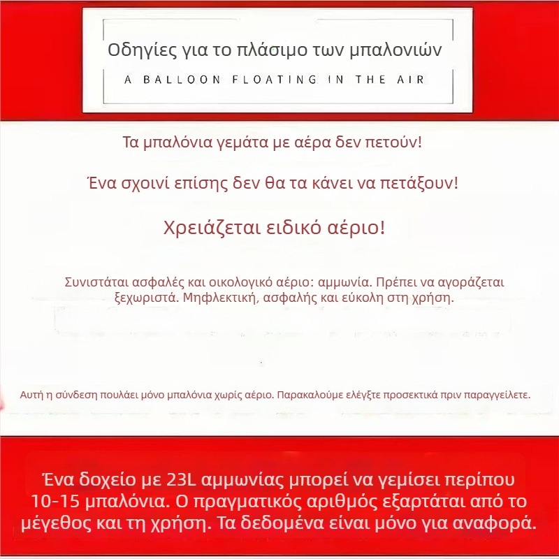 Μπαλόνια ήλιου από αλουμινόφυλλο, καρτούν σχέδιο, για πάρκα και πλατείες