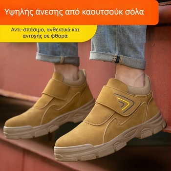 Παπούτσια Ασφάλειας για Συγκόλληση – Αντιδιατρητά και Αντικρούσεις, Άνω από σουέντ, Μεταλλικό δάχτυλο, Slip-On
