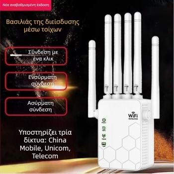 WiFi επαναλήπτης 5G διπλών ζωνών, ενισχυτής σήματος για οικιακό δρομολογητή