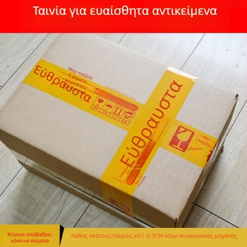 Ταινία συσκευασίας ευπαθών αντικειμένων με προειδοποίηση, βάση BOPP φιλμ, κόλλα υδροκολλοειδή, πάχος 52 μm, σκίσιμο με εργαλείο κοπής, κατάλληλη για σφράγιση και συσκευασία