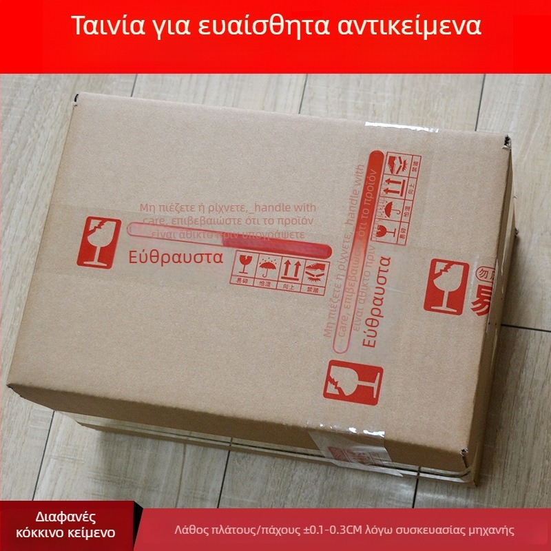 Ταινία συσκευασίας ευπαθών αντικειμένων με προειδοποίηση, βάση BOPP φιλμ, κόλλα υδροκολλοειδή, πάχος 52 μm, σκίσιμο με εργαλείο κοπής, κατάλληλη για σφράγιση και συσκευασία