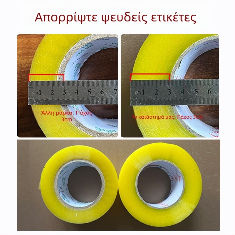 Διαφανής ταινία συσκευασίας με φιλμ BOPP και κόλλα με βάση το νερό, κατάλληλη για σφράγιση και συσκευασία; αντοχή από -20 έως 40 °C; ισχυρή πρόσφυση.