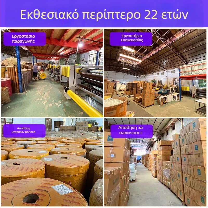 Διαφανής ταινία συσκευασίας με φιλμ BOPP και κόλλα με βάση το νερό, κατάλληλη για σφράγιση και συσκευασία; αντοχή από -20 έως 40 °C; ισχυρή πρόσφυση.