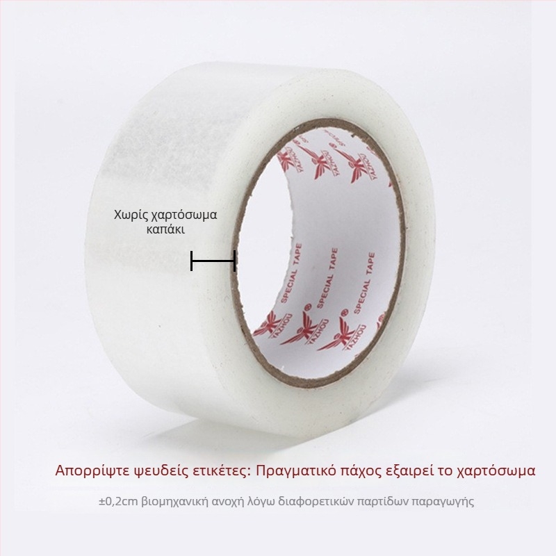 Διαφανής ταινία συσκευασίας με φιλμ BOPP και κόλλα με βάση το νερό, κατάλληλη για σφράγιση και συσκευασία; αντοχή από -20 έως 40 °C; ισχυρή πρόσφυση.