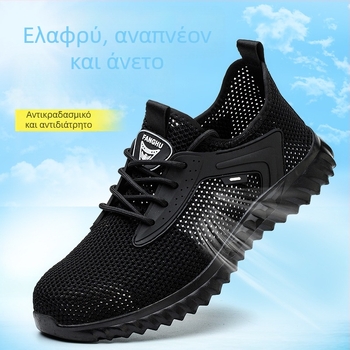 Foot Shield Ανδρικά καλοκαιρινά προστατευτικά παπούτσια, αναπνεύσιμη επάνω Fly-knit, μεταλλικό καπάκι δαχτύλων, αντίσταση σε κρούσεις και διάτρηση, χαμηλός σχεδιασμός