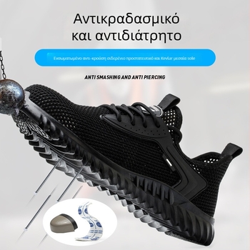 Foot Shield Ανδρικά καλοκαιρινά προστατευτικά παπούτσια, αναπνεύσιμη επάνω Fly-knit, μεταλλικό καπάκι δαχτύλων, αντίσταση σε κρούσεις και διάτρηση, χαμηλός σχεδιασμός