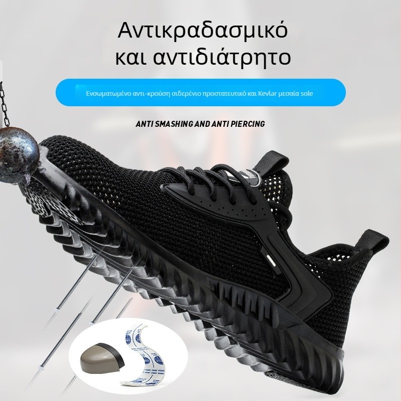 Foot Shield Ανδρικά καλοκαιρινά προστατευτικά παπούτσια, αναπνεύσιμη επάνω Fly-knit, μεταλλικό καπάκι δαχτύλων, αντίσταση σε κρούσεις και διάτρηση, χαμηλός σχεδιασμός