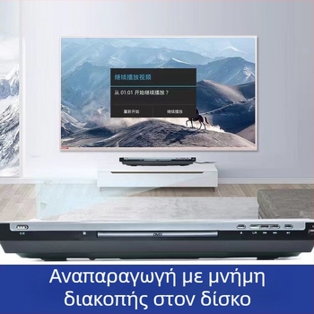 DVD player με HDMI έξοδο, USB MP3 αναπαραγωγή, μοντέλο 390, 220V, 10W